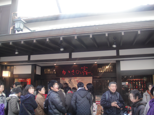 太宰府 かさの家.png